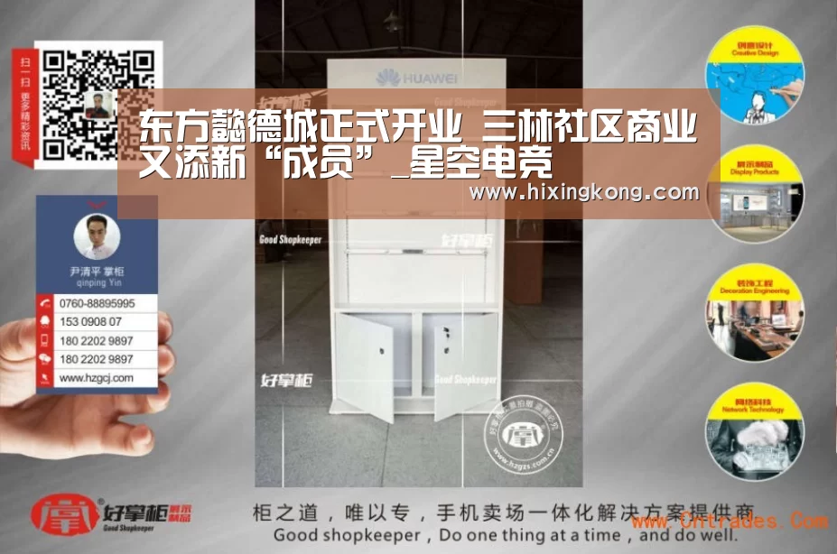 东方懿德城正式开业 三林社区商业又添新“成员”_星空电竞(图1) 星空百家乐