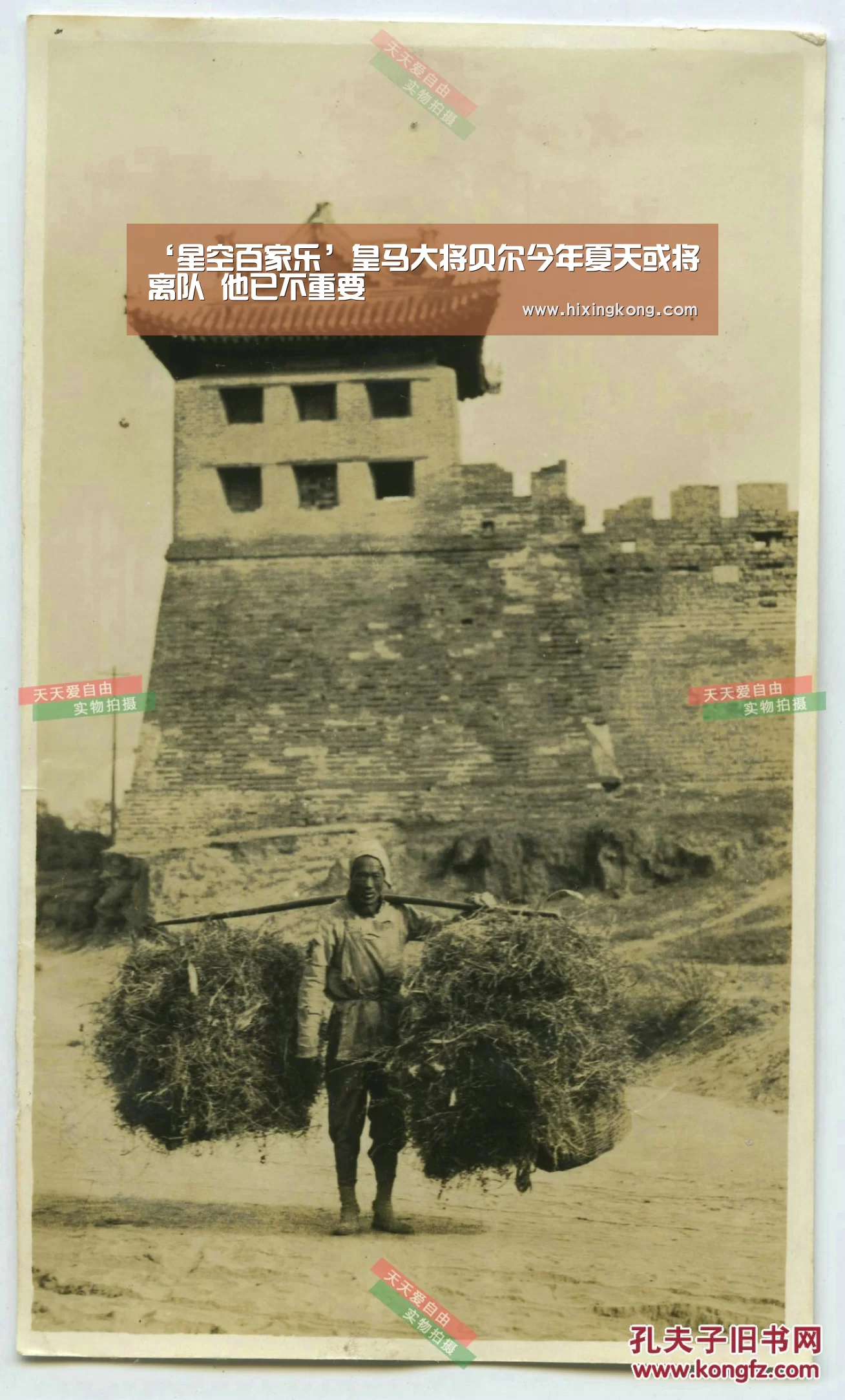 星空百家乐