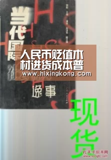 人民币贬值木材进货成本普涨5%—8%:星空下载(图1) 星空百家乐